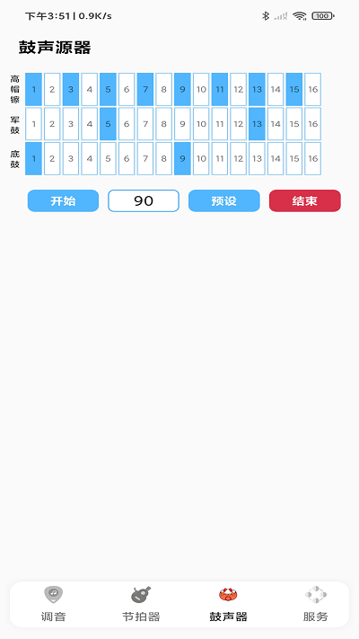 吉他调音器节拍器app
