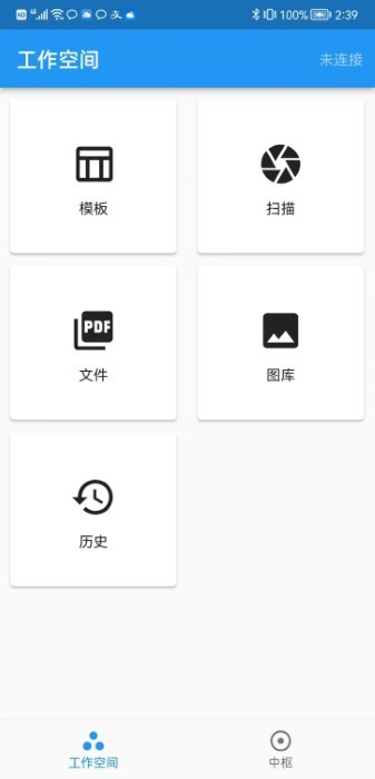 shipping printer pro软件