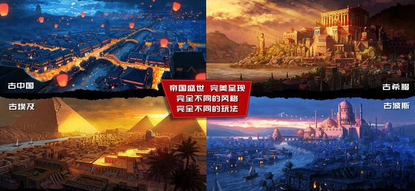 模拟帝国qq版