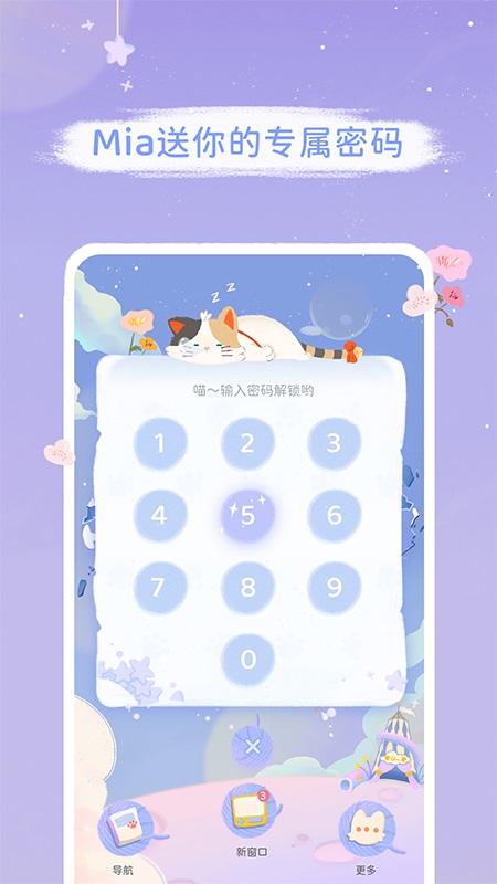 mia浏览器app