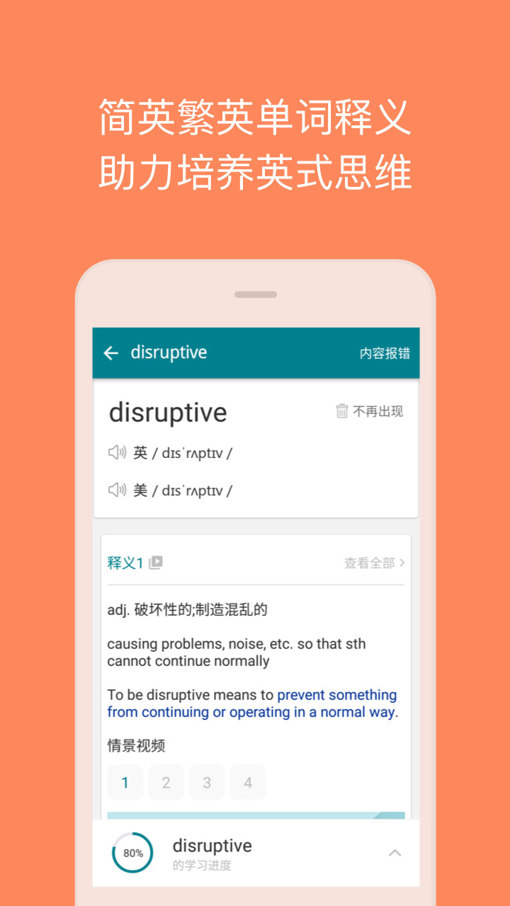 雅思帮app
