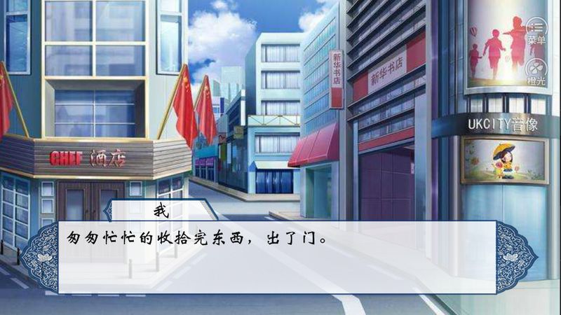 绝世名伶橙光游戏破解版