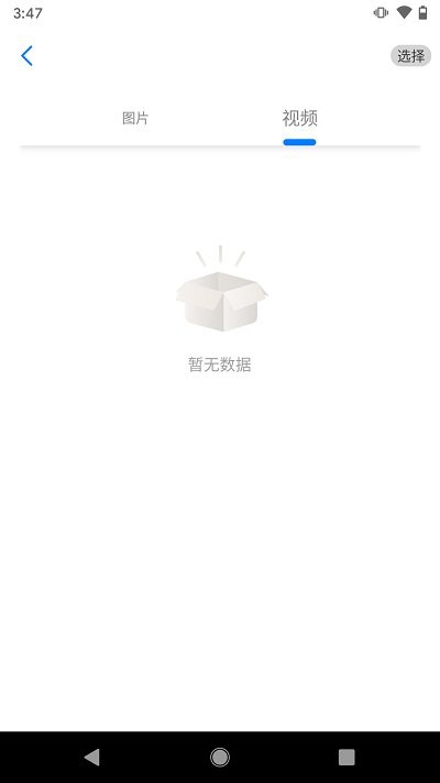 芯眼云监控