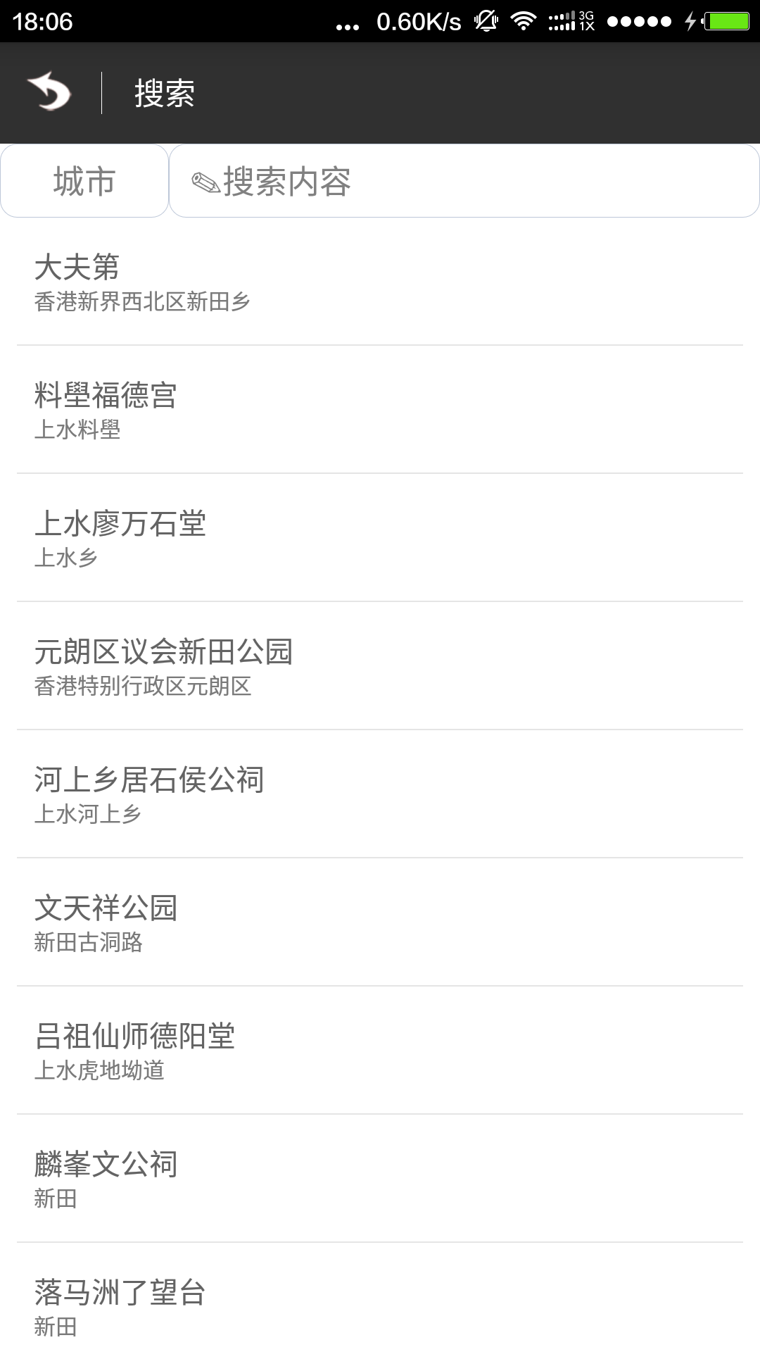 虚拟定位软件