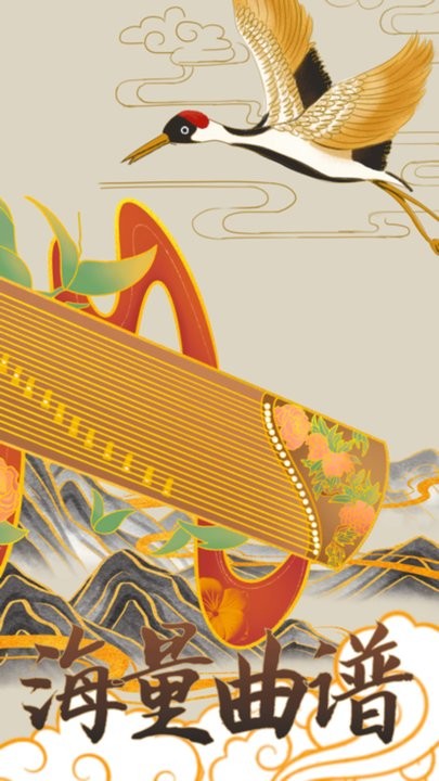 找曲谱app官方版