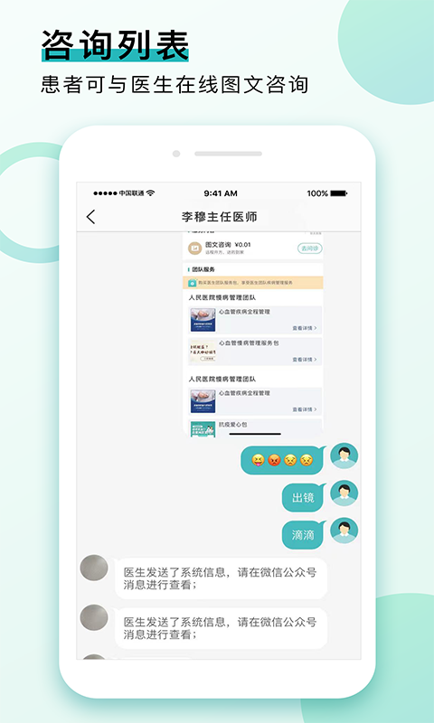 康合健康官方版 康合健康app下载安装最新版
