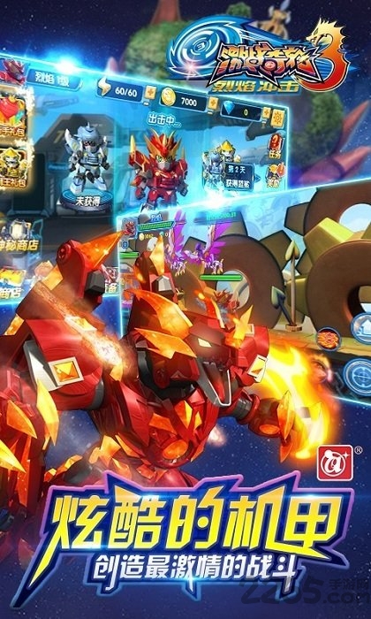 激战奇轮3无限钻石版