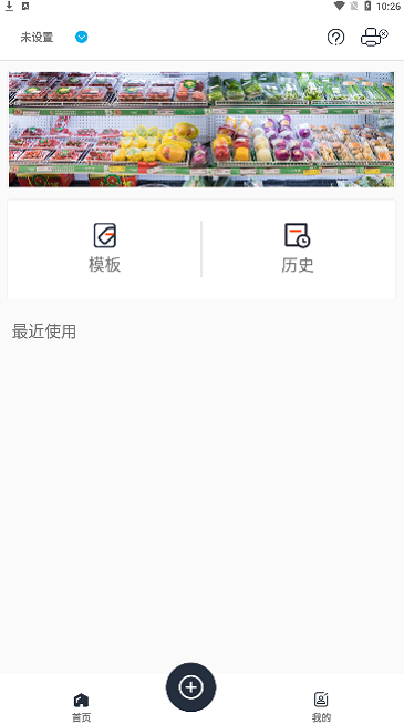 雀印手机版下载