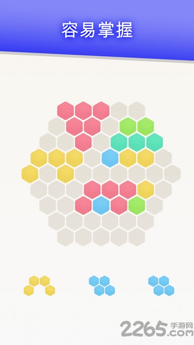 六边形消除赚钱游戏