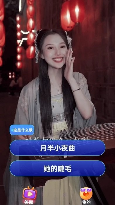 乐播短剧猜歌软件官方版