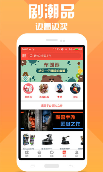 剧淘软件