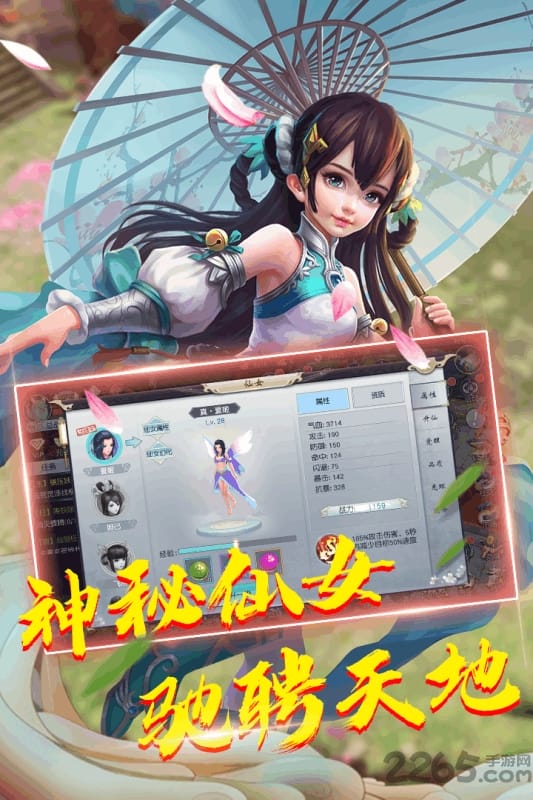 蓬莱变态版 蓬莱手游满v版