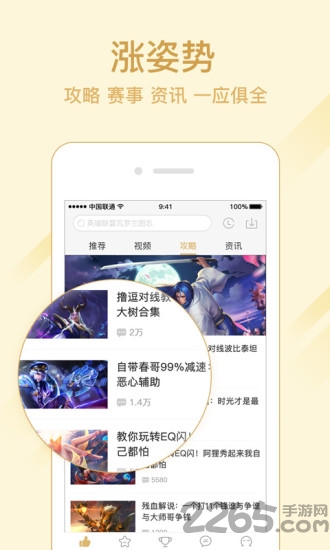 爱拍王者荣耀app 爱拍王者荣耀手机版下载