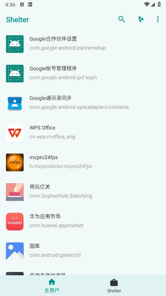 shelter软件最新版本