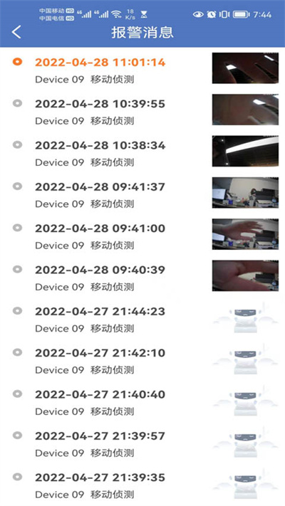 小安摄像机app
