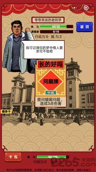 春节亲戚又来了官方版