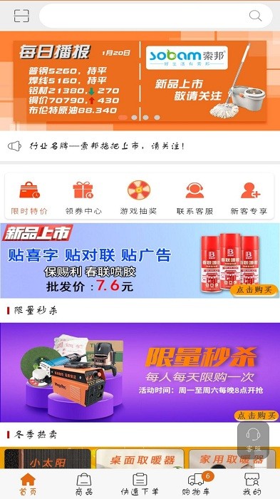 百易汇批发app