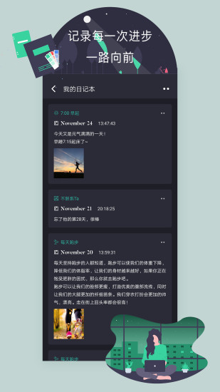 3个目标app