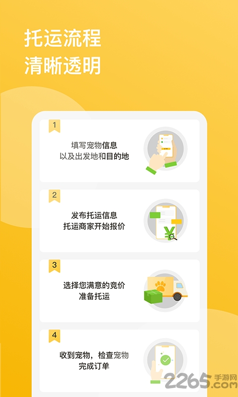 千宠宠物托运平台