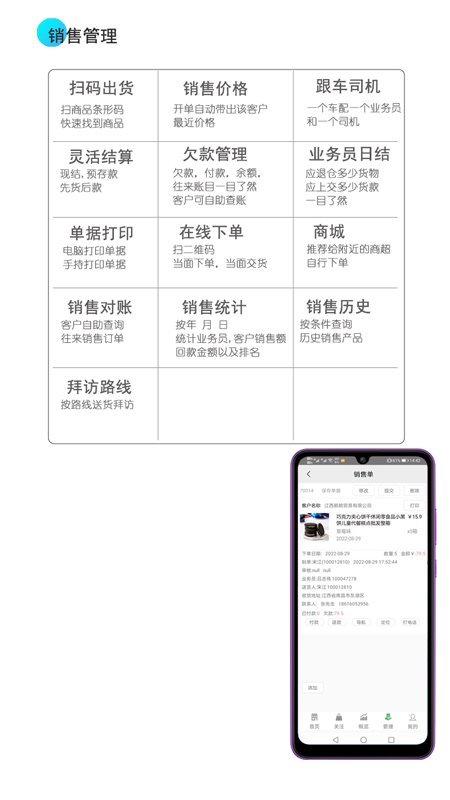 经销仓库app 经销仓库手机版下载
