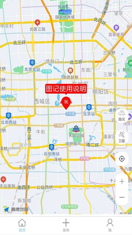 我的地图app 我的地图手机版