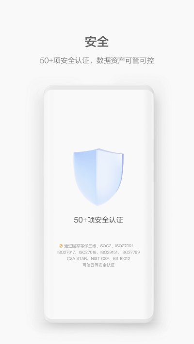 welink视频会议软件