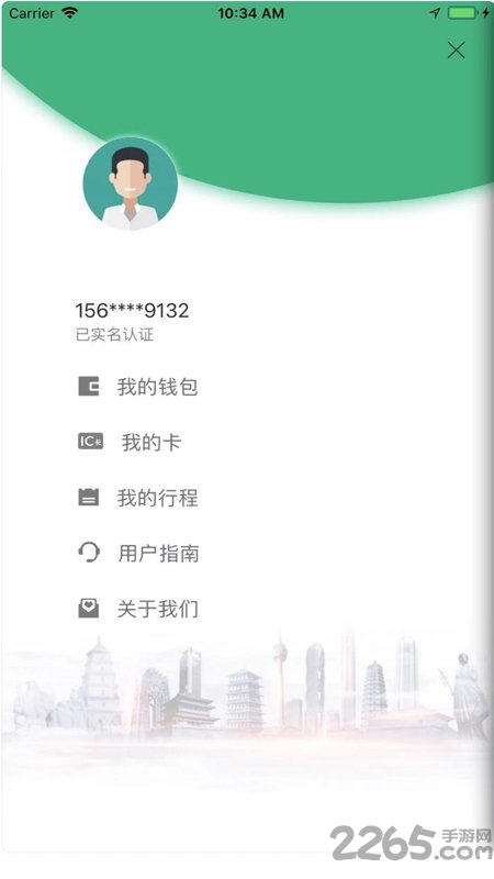 西安城市公共自行车软件下载
