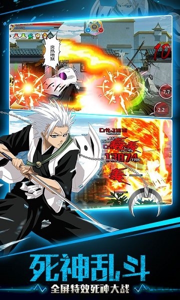灵魂撕裂死神归来百度版
