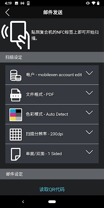 apeosware ms mobile app最新版