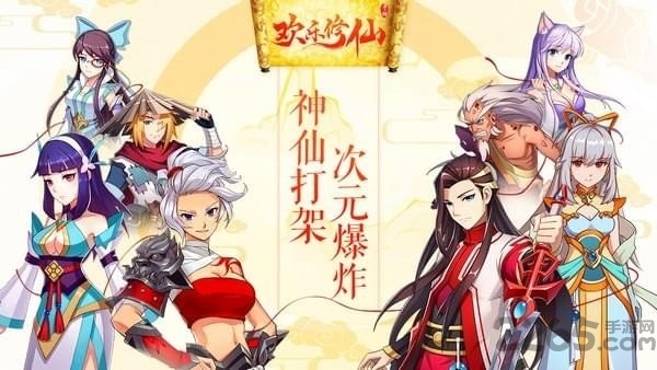 神仙劫手游最新版本