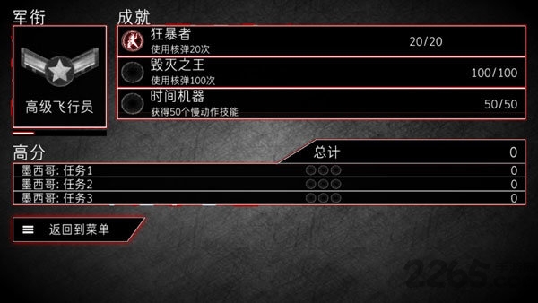 重型无人机游戏
