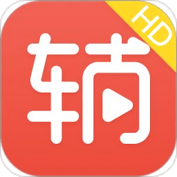 辅导君pad版