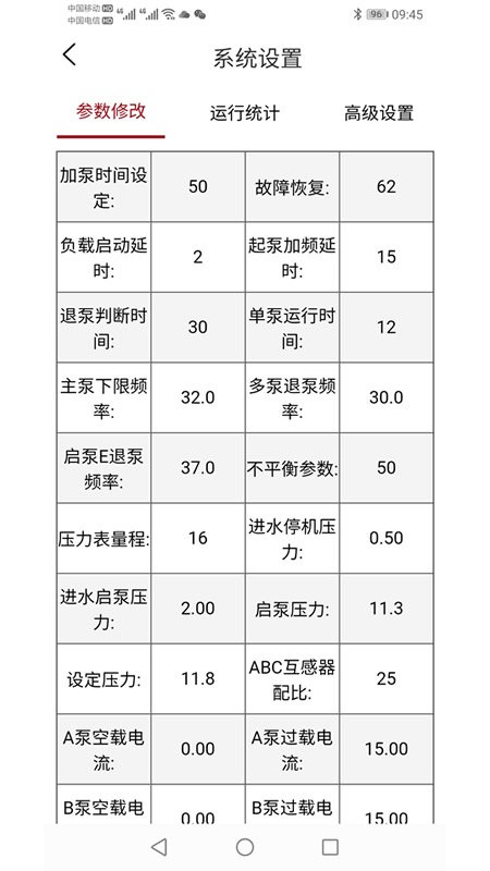 手中运维官方版