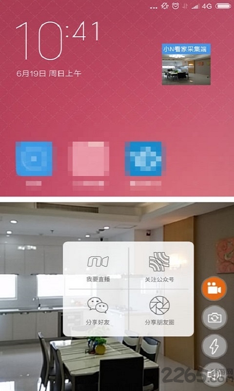 小n看家监控端