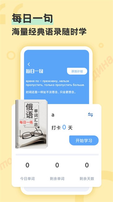 译学馆官方版