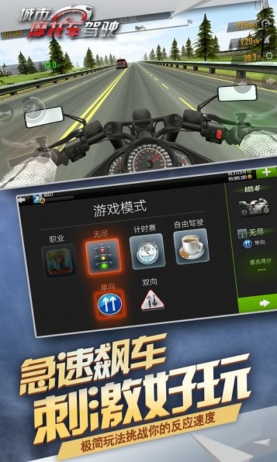 城市摩托车驾驶安卓版 城市摩托车驾驶游戏下载