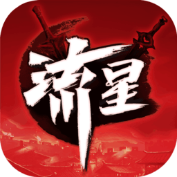 流星群侠传百度版