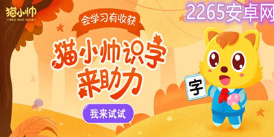 猫小帅app
