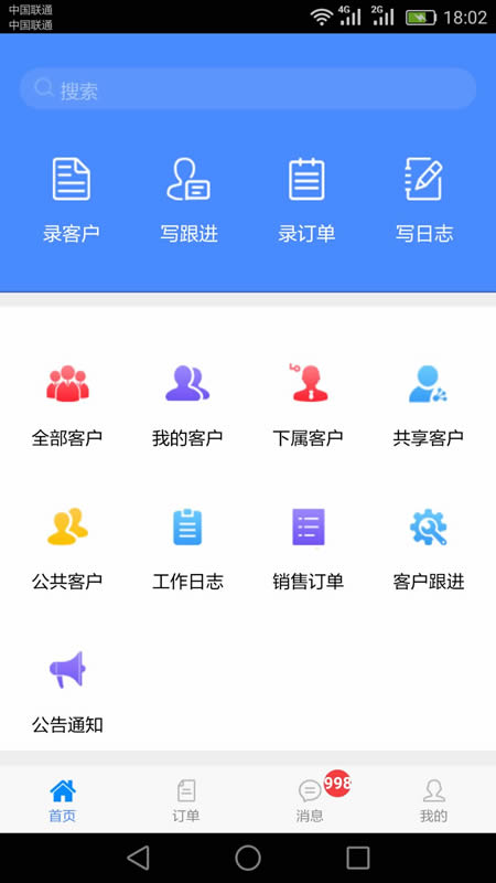 星烛crm软件