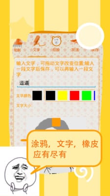 表情制作软件