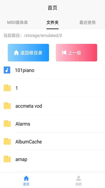 midi五线谱软件