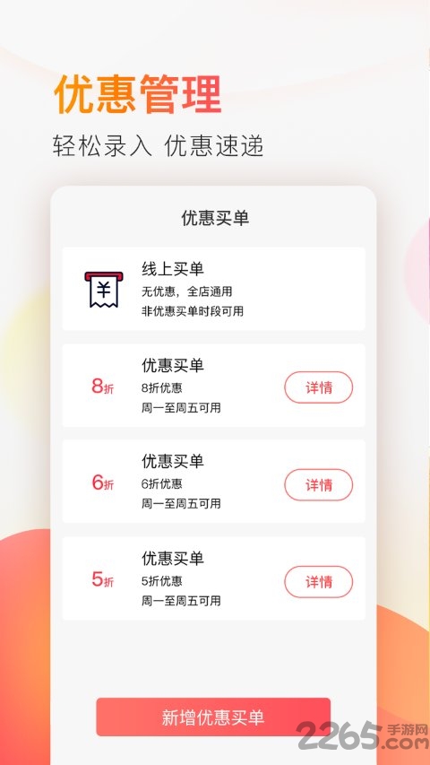 电享生活商户版app 电享生活商户软件