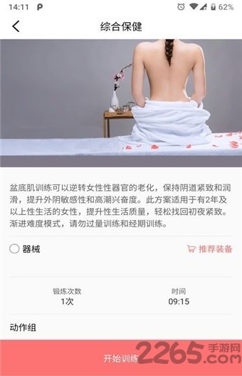 知心康服