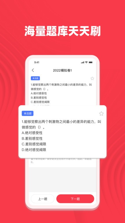 专升本考试宝典官方版