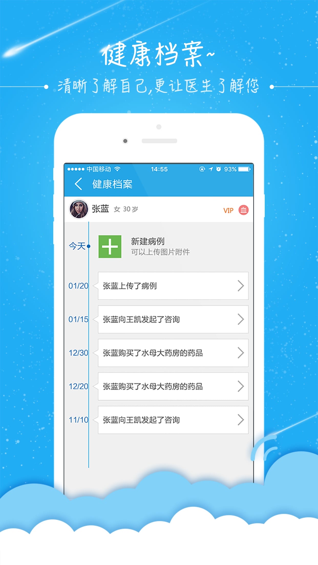 水母医生 水母医生app下载