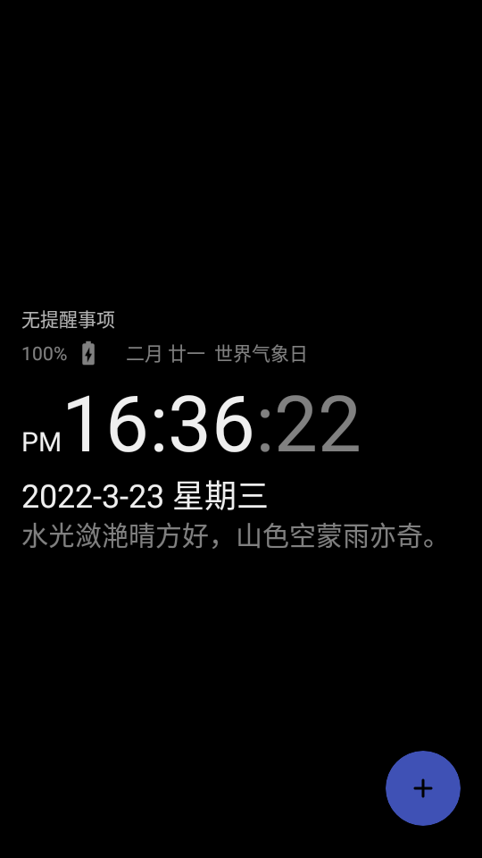 true clock软件