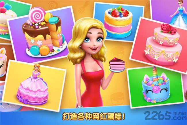 彩虹梦幻蛋糕店最新版
