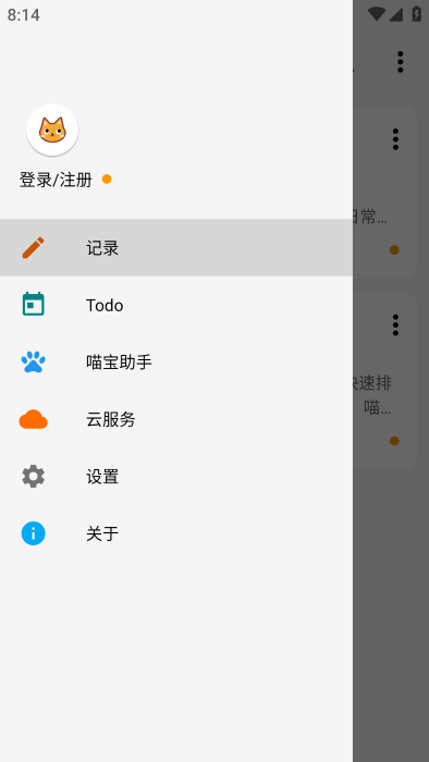 喵滴软件