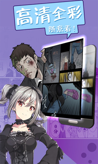 时刻漫画手机版