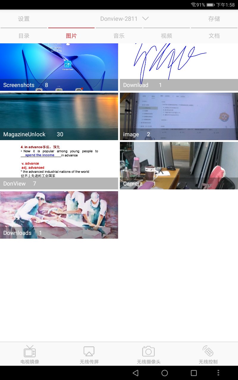 donviewshare软件